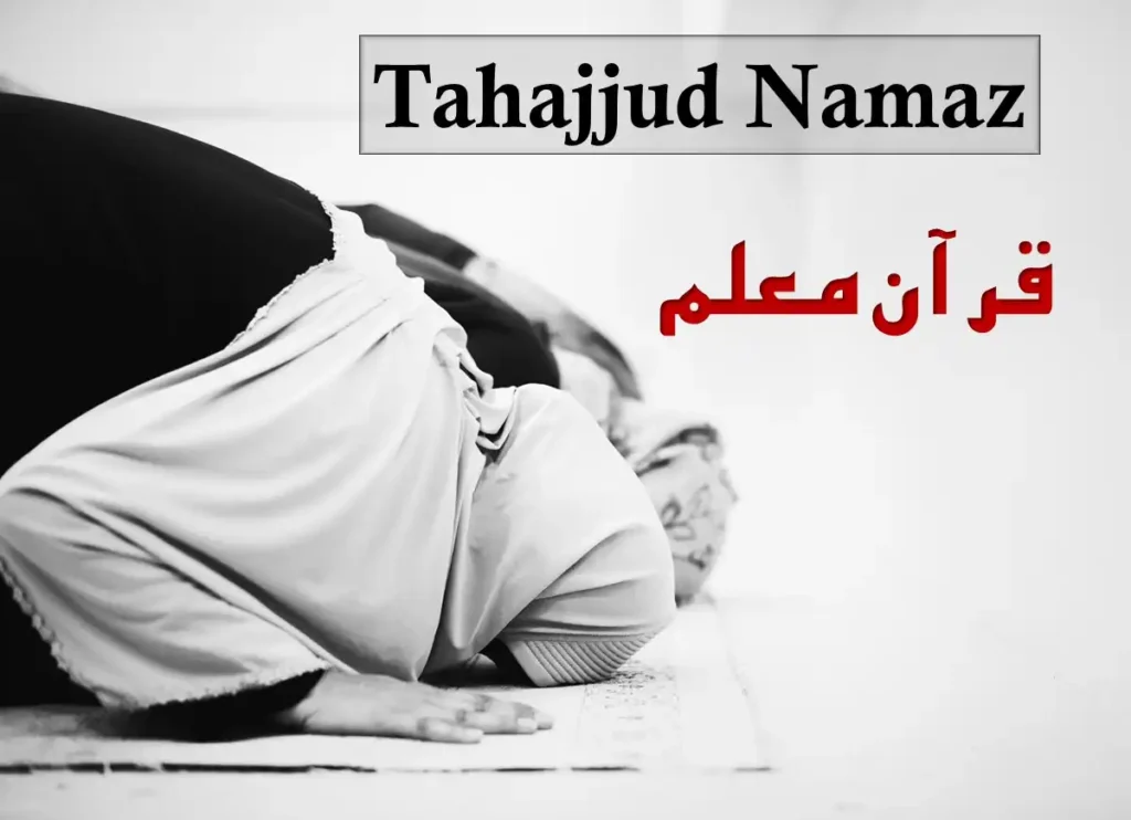 How To Pray Tahajjud Namaz Step By Step? Prayer, Beliefs , Faith, Namaz, Salat, Dua, Pillar of Islam, Muslim Praying, Arabic Prayer, Tahajjud