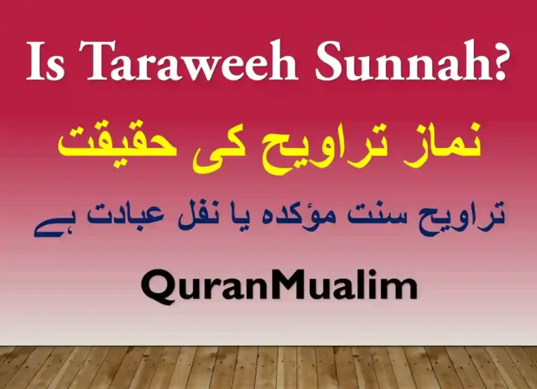Is Taraweeh Sunnah or Nafl? Azkar, Beautiful Dua, Dua, Dua in Arabic, Quranic Duain, Supplications, Tarawih