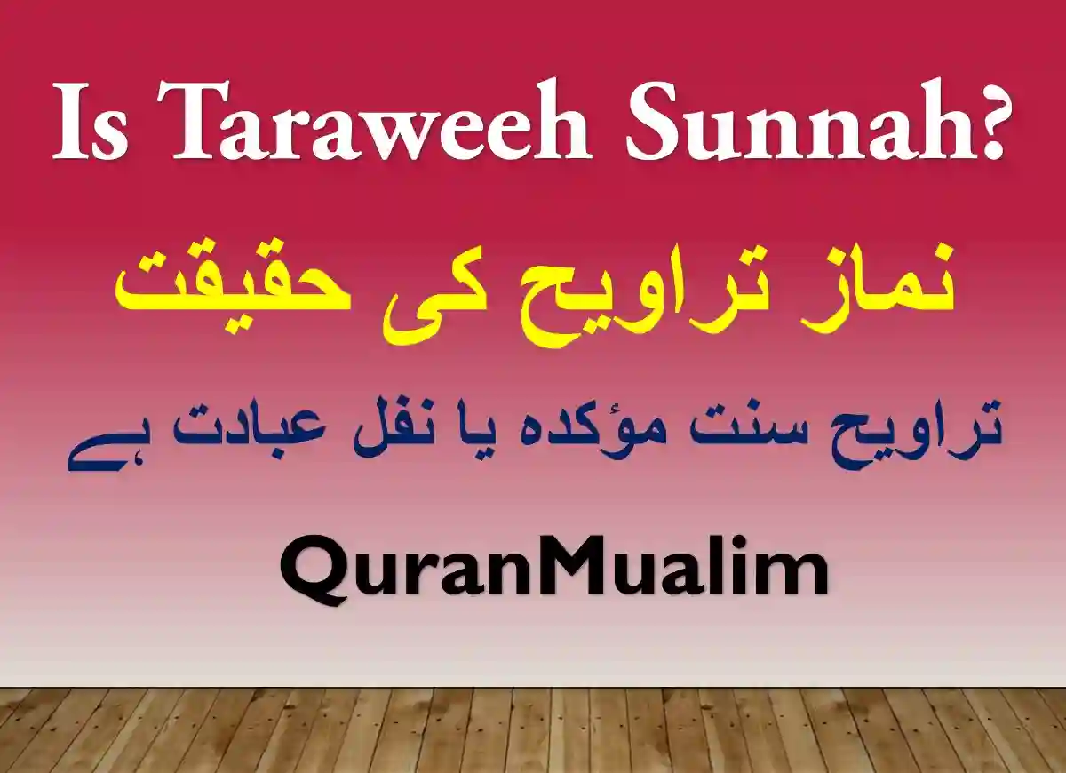 Is Taraweeh Sunnah or Nafl? Azkar, Beautiful Dua, Dua, Dua in Arabic, Quranic Duain, Supplications, Tarawih