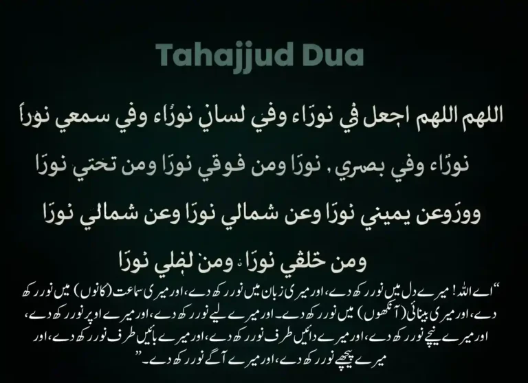 Powerful Dua After Tahajjud Namaz – learn Islam, Prayer, Beliefs , Faith, Namaz, Salat, Dua, Pillar of Islam, Muslim Praying, Arabic Prayer, Tahajjud