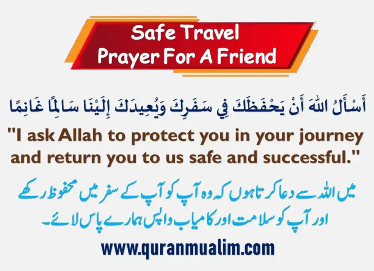 Safe Travel Prayer For A Friend With Transliteration, Azkar, Beautiful Dua, Dua, Dua in Arabic, Prayer, Quranic Duain, Supplications