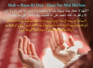 Shab-e-Barat Ki Dua - Duas For Mid Sha'ban, Fiqh (Islamic Law), islam, Islamic Creed, Quran, Sunnah, Learn Islam, Shab e Barat