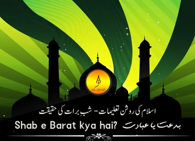 Shab e Barat Kya Hai? FaziLat, Ibaadat Aur Ehmiyat, Fiqh (Islamic Law), islam, Islamic Creed, Quran, Sunnah, Learn Islam, Shab e Barat