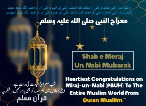 Shab e Meraj Mubarak To All Muslims By QuranMualim, Fiqh (Islamic Law), Islam, Islamic Creed, Learn Islam, Quran, Rajab, Shab e Miraj, Sunnah