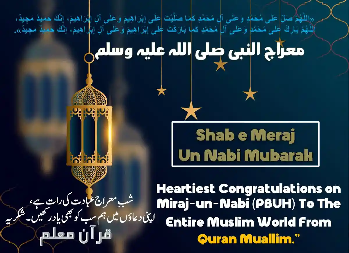 Shab e Meraj Mubarak To All Muslims By QuranMualim, Fiqh (Islamic Law), Islam, Islamic Creed, Learn Islam, Quran, Rajab, Shab e Miraj, Sunnah