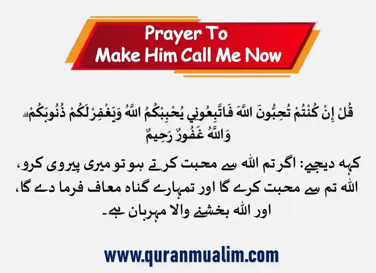 Strong Prayer To Make Him Call Me Now, Azkar, Beautiful Dua, Dua, Dua in Arabic, Quranic Duain, Supplications, Prayer