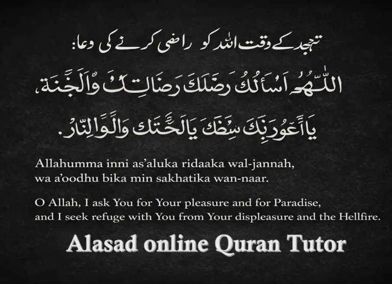 Tahajjud Dua in English Transliteration & Translation, Prayer, Beliefs , Faith, Namaz, Salat, Dua, Pillar of Islam, Muslim Praying, Arabic Prayer, Tahajjud