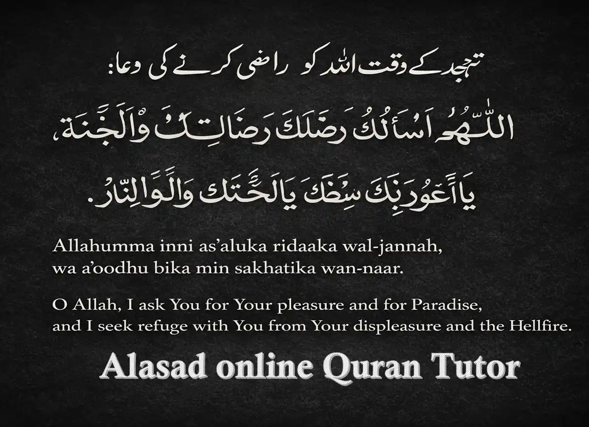 Tahajjud Dua in English Transliteration & Translation, Prayer, Beliefs , Faith, Namaz, Salat, Dua, Pillar of Islam, Muslim Praying, Arabic Prayer, Tahajjud