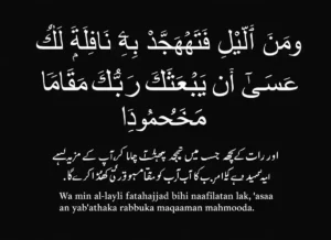 Tahajjud Prayer Before Sleep At Night – Learn Islam, Prayer, Beliefs , Faith, Namaz, Salat, Dua, Pillar of Islam, Muslim Praying, Arabic Prayer, Tahajjud