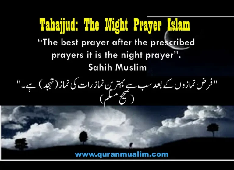 Tahajjud: The Night Prayer Islam, Prayer, Beliefs , Faith, Namaz, Salat, Dua, Pillar of Islam, Muslim Praying, Arabic Prayer, Tahajjud