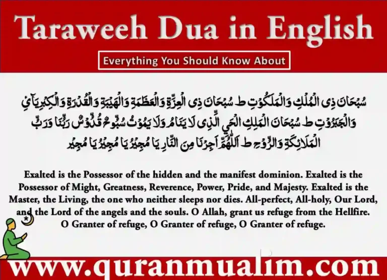 Taraweeh Dua in English Translation, Azkar, Beautiful Dua, Dua, Dua in Arabic, Quranic Duain, Supplications, Tarawih