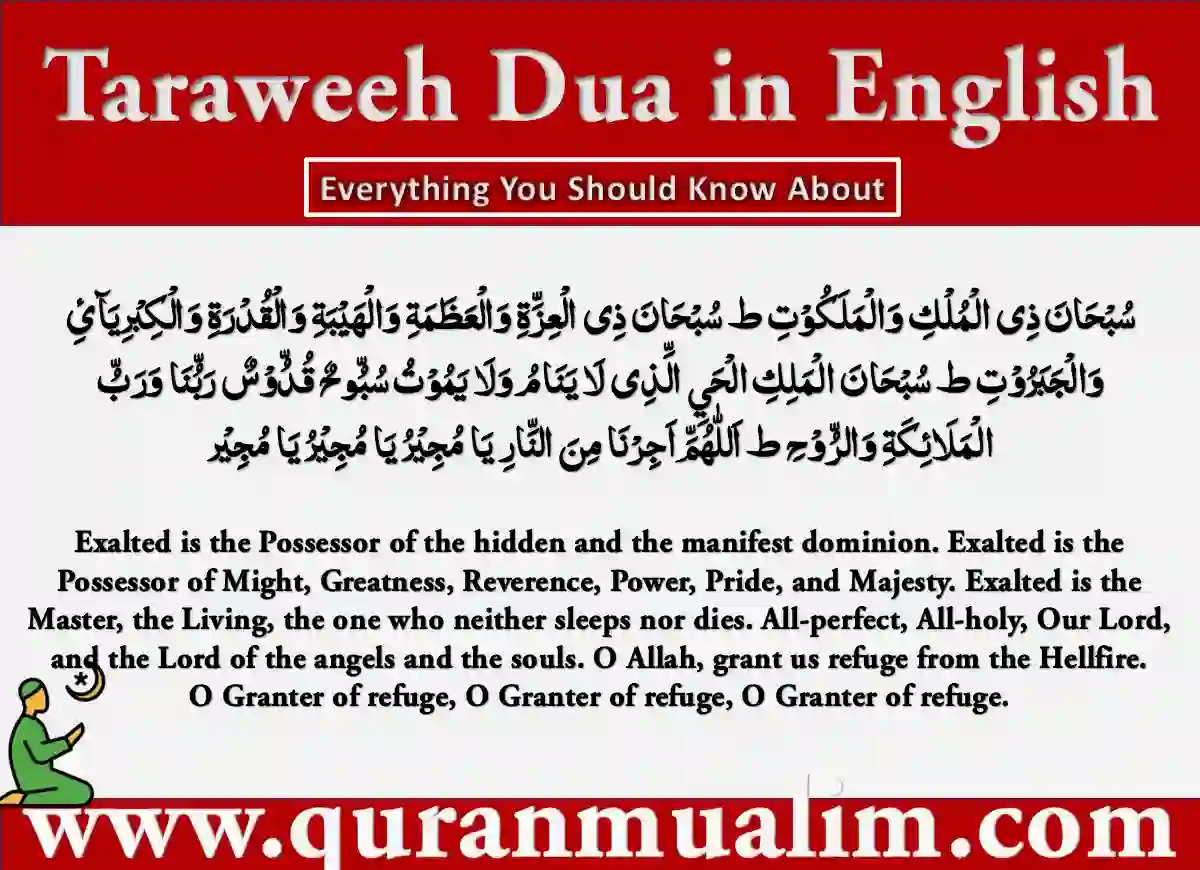 Taraweeh Dua in English Translation, Azkar, Beautiful Dua, Dua, Dua in Arabic, Quranic Duain, Supplications, Tarawih