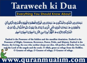 Taraweeh ki Dua With Arabic & English Translation, Azkar, Beautiful Dua, Dua, Dua in Arabic, Quranic Duain, Supplications, Tarawih