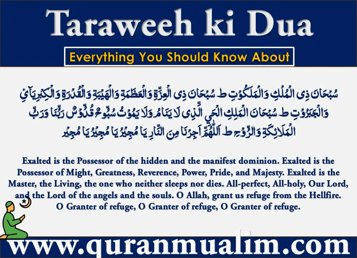 Taraweeh ki Dua With Arabic & English Translation, Azkar, Beautiful Dua, Dua, Dua in Arabic, Quranic Duain, Supplications, Tarawih