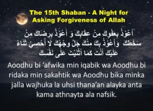 The 15th Shaban - A Night for Asking Forgiveness of Allah, Fiqh (Islamic Law), islam, Islamic Creed, Quran, Sunnah, Learn Islam, Shab e Barat