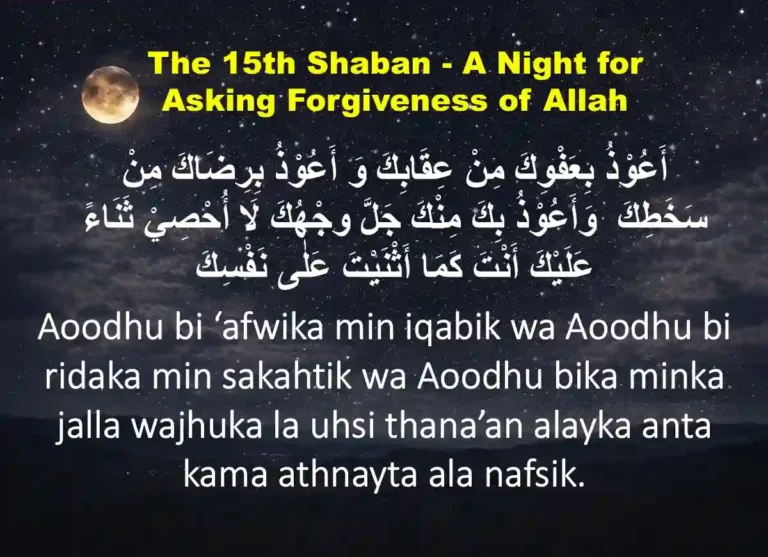 The 15th Shaban - A Night for Asking Forgiveness of Allah, Fiqh (Islamic Law), islam, Islamic Creed, Quran, Sunnah, Learn Islam, Shab e Barat