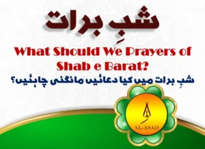 What Should We Prayers of Shab e Barat? Fiqh (Islamic Law), islam, Islamic Creed, Quran, Sunnah, Learn Islam, Shab e Barat