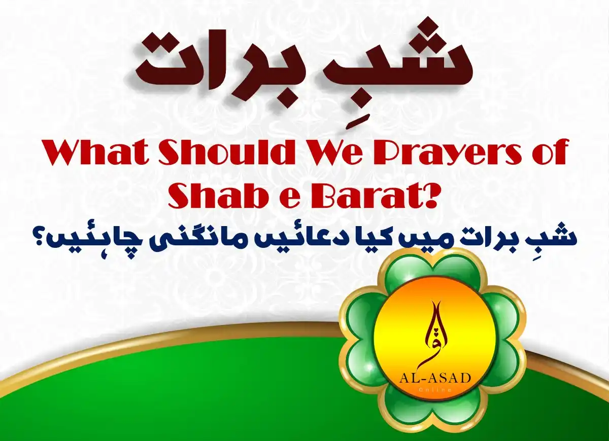 What Should We Prayers of Shab e Barat? Fiqh (Islamic Law), islam, Islamic Creed, Quran, Sunnah, Learn Islam, Shab e Barat