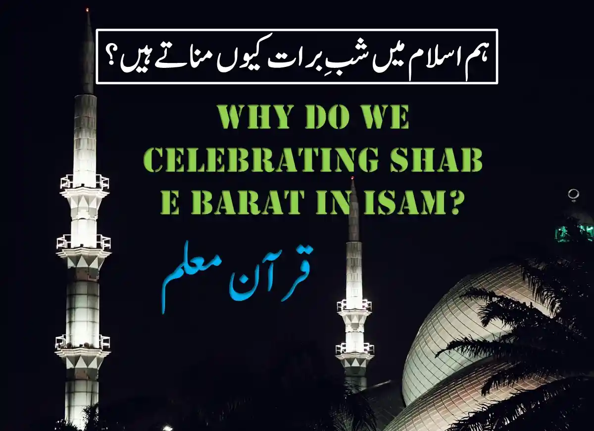 Why Do We Celebrate Shab-e-Barat in Islam? Fiqh (Islamic Law), islam, Islamic Creed, Quran, Sunnah, Learn Islam, Shab e Barat