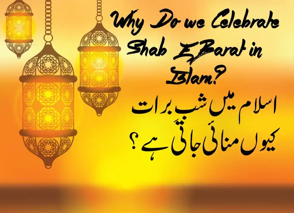 Why Do We Celebrate Shab-e-Barat in Islam? Fiqh (Islamic Law), islam, Islamic Creed, Quran, Sunnah, Learn Islam, Shab e Barat