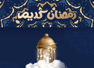 Does Vitamins Break A Fast? Learn Islam, Beliefs, Holy Month, Pillar of Islam, Prayer, Ramadan