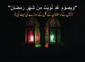 Roza Band Karne Ki Dua With Urdu, Arabic & English Translation, Beliefs, Holy Month, Pillar of Islam, Prayer, Ramadan