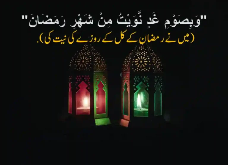 Roza Band Karne Ki Dua With Urdu, Arabic & English Translation, Beliefs, Holy Month, Pillar of Islam, Prayer, Ramadan