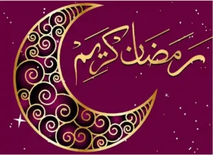 Roza Rakhne Ki Dua | Sehri Ki Niyyat in Arabic , Beliefs, Holy Month, Pillar of Islam, Prayer, Ramadan