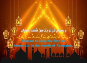 Roza Rakhny Ki Dua in Arabic – learn Islam, Beliefs, Holy Month, Pillar of Islam, Prayer, Ramadan