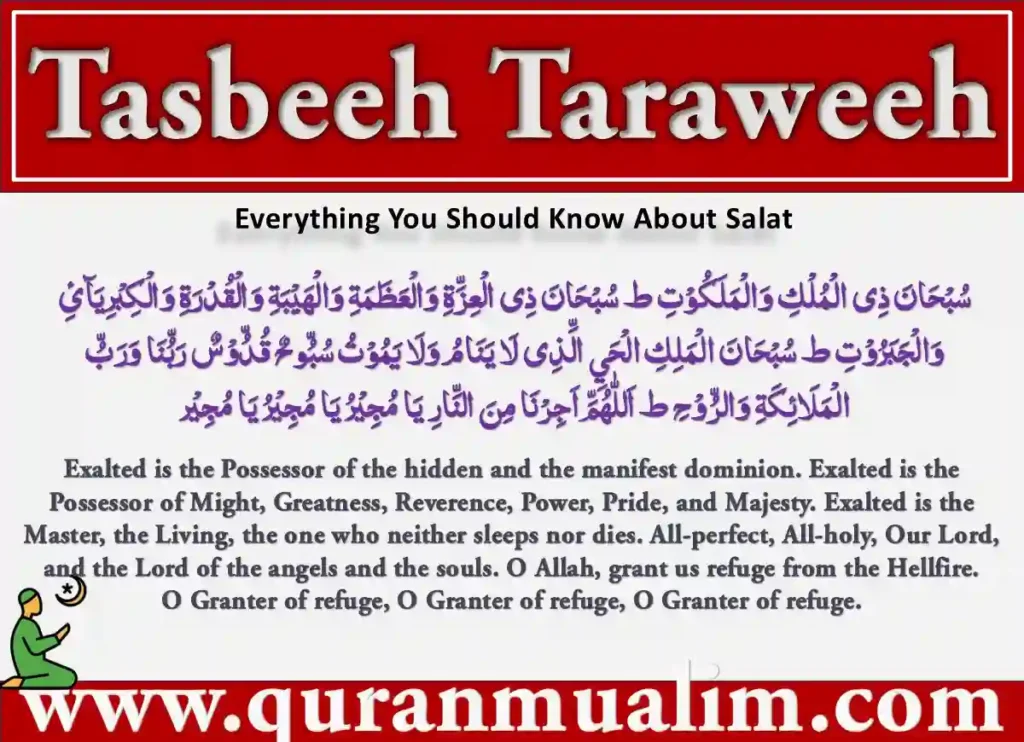 Tasbeeh Taraweeh Between Rakats (Full Dua Explained) , Azkar, Beautiful Dua, Dua, Dua in Arabic, Quranic Duain, Supplications, Tarawih
