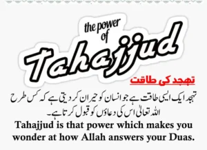 Understanding The Power of Tahajjud Prayer , Prayer, Beliefs , Faith, Namaz, Salat, Dua, Pillar of Islam, Muslim Praying, Arabic Prayer, Tahajjud
