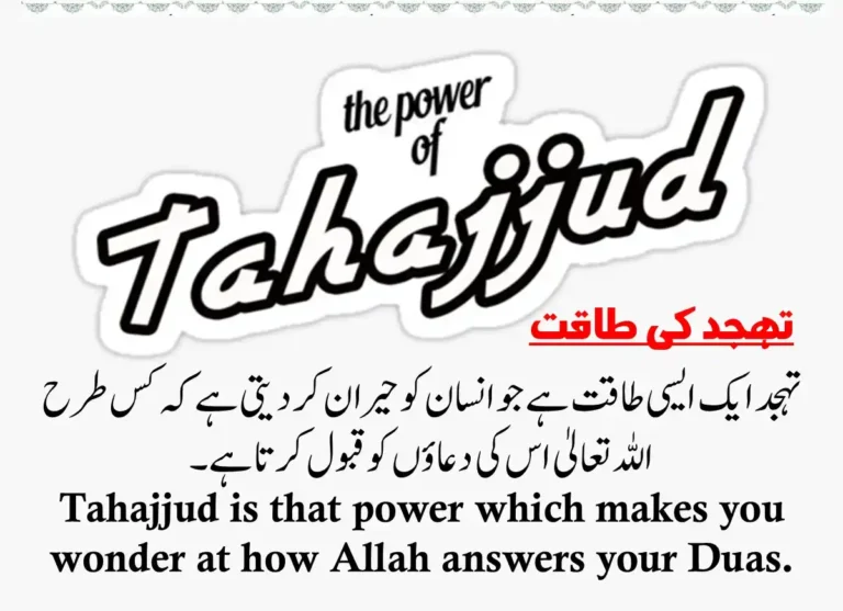 Understanding The Power of Tahajjud Prayer , Prayer, Beliefs , Faith, Namaz, Salat, Dua, Pillar of Islam, Muslim Praying, Arabic Prayer, Tahajjud