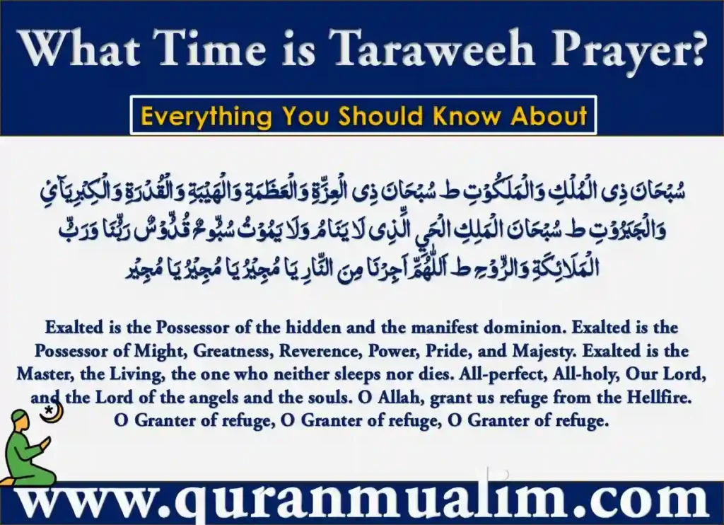 What Time is Taraweeh Prayer in Ramazan?, Azkar, Beautiful Dua, Dua, Dua in Arabic, Quranic Duain, Supplications, Tarawih