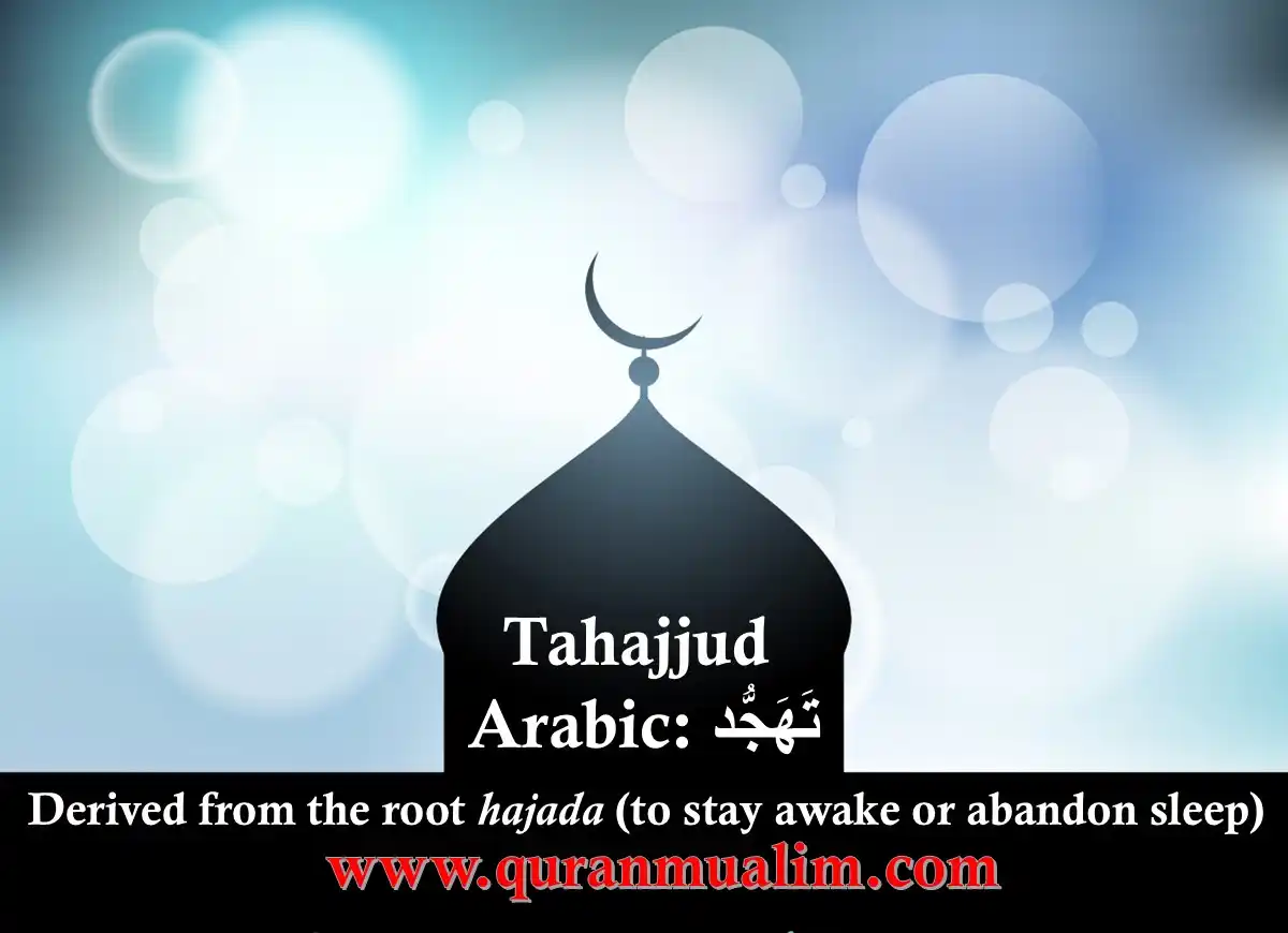 What is The Tahajjud Meaning? QuranMualim, Prayer, Beliefs , Faith, Namaz, Salat, Dua, Pillar of Islam, Muslim Praying, Arabic Prayer, Tahajjud