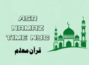 Asr Namaz Time NYC | Prayer Times in New York City, Prayer, Beliefs , Faith, Namaz, Salat, Dua, Pillar of Islam,, Namaz Time