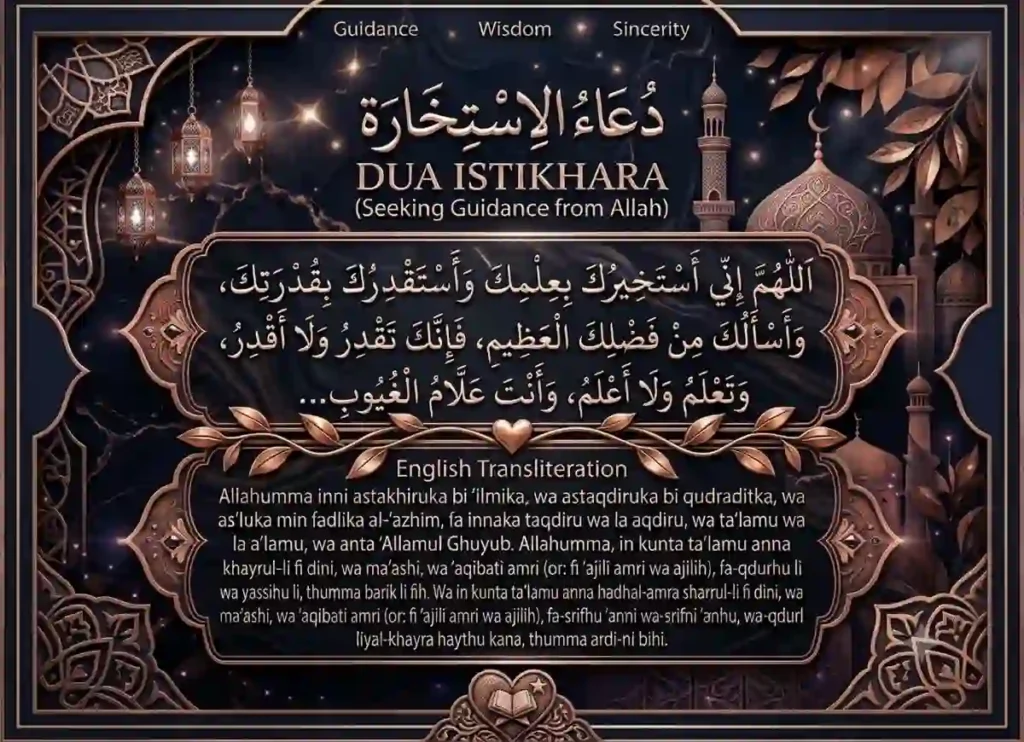 Dua Istikhara With English Transliteration - Learn Islam, Azkar, Beautiful Dua, Dua, Dua e Istikhara, Dua in Arabic, Quranic Duain, Supplications