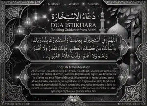 Dua Istikhara With English Transliteration - Learn Islam, Azkar, Beautiful Dua, Dua, Dua e Istikhara, Dua in Arabic, Quranic Duain, Supplications
