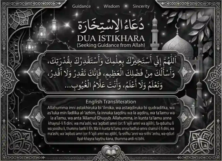 Dua Istikhara With English Transliteration - Learn Islam, Azkar, Beautiful Dua, Dua, Dua e Istikhara, Dua in Arabic, Quranic Duain, Supplications