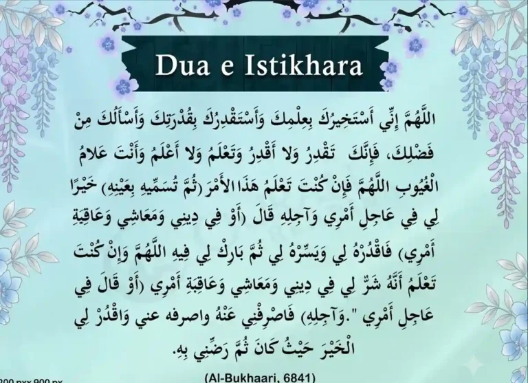 Istikhara Dua For Marriage: How To Make Marriage Istikhara , Azkar, Beautiful Dua, Dua, Dua e Istikhara, Dua in Arabic, Quranic Duain, Supplications
