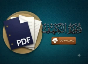 Al Kahf Surah PDF: Benefits & Lessons From Surah Al-Kahf, Quran, Quran Juz, Quran Surahs, Surah Kahf, Surah PDF