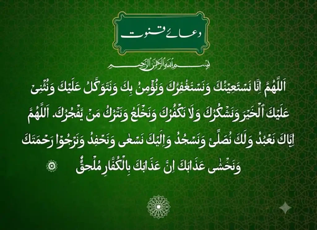 Dua Qunoot: What It Is, Why It Matters & How to Perform It , Dua, Muslim Praying, Namaz, Pillar of Islam, Prayer Times, Salat, Witr, Dua e Qunoot