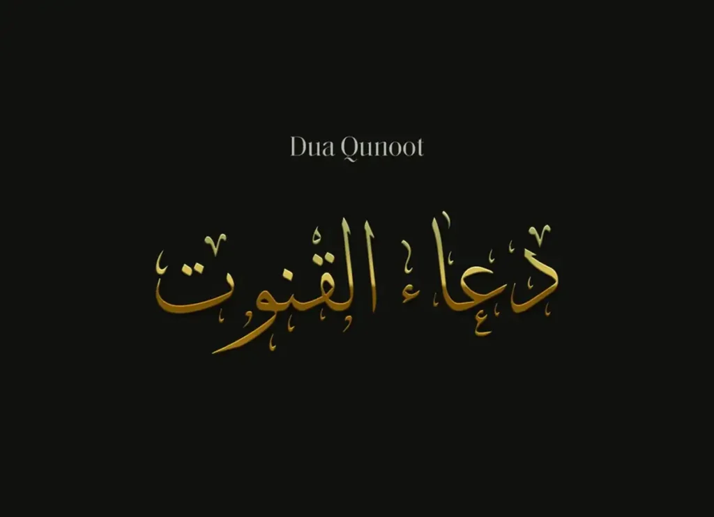 Dua e Qunoot English Translation and Transliteration , Dua, Muslim Praying, Namaz, Pillar of Islam, Prayer Times, Salat, Witr, Dua e Qunoot