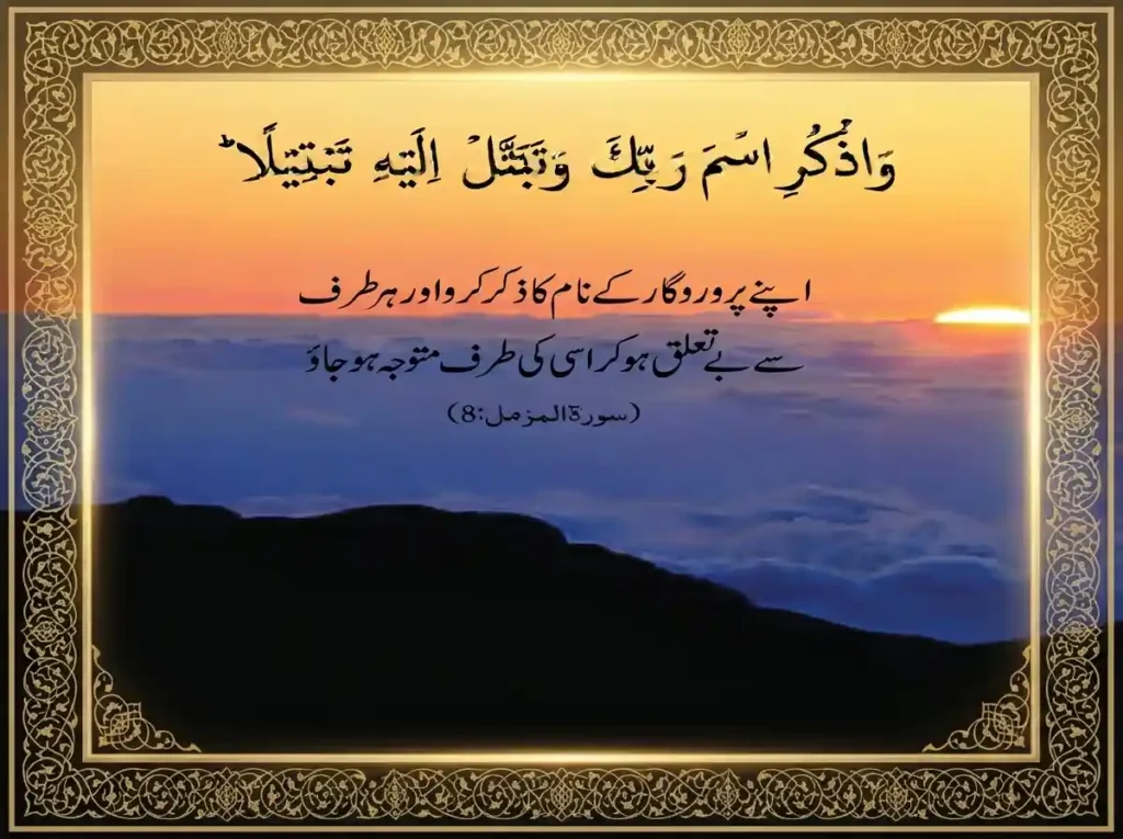 Surah Muzammil Urdu Tarjuma: Arabic & English, Holy Quran PDF, Quran, Quran Download, Quran Juz, Quran Surahs, Surah Muzammil