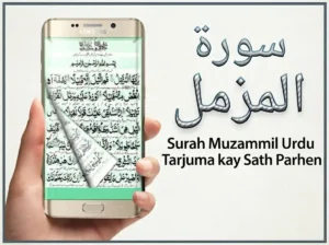 Surah Muzammil Urdu Tarjuma: Arabic & English, Holy Quran PDF, Quran, Quran Download, Quran Juz, Quran Surahs, Surah Muzammil
