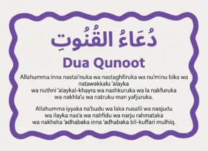Qua e Qunoot English Transliteration (Roman English) , Dua, Muslim Praying, Namaz, Pillar of Islam, Prayer Times, Salat, Witr, Dua e Qunoot