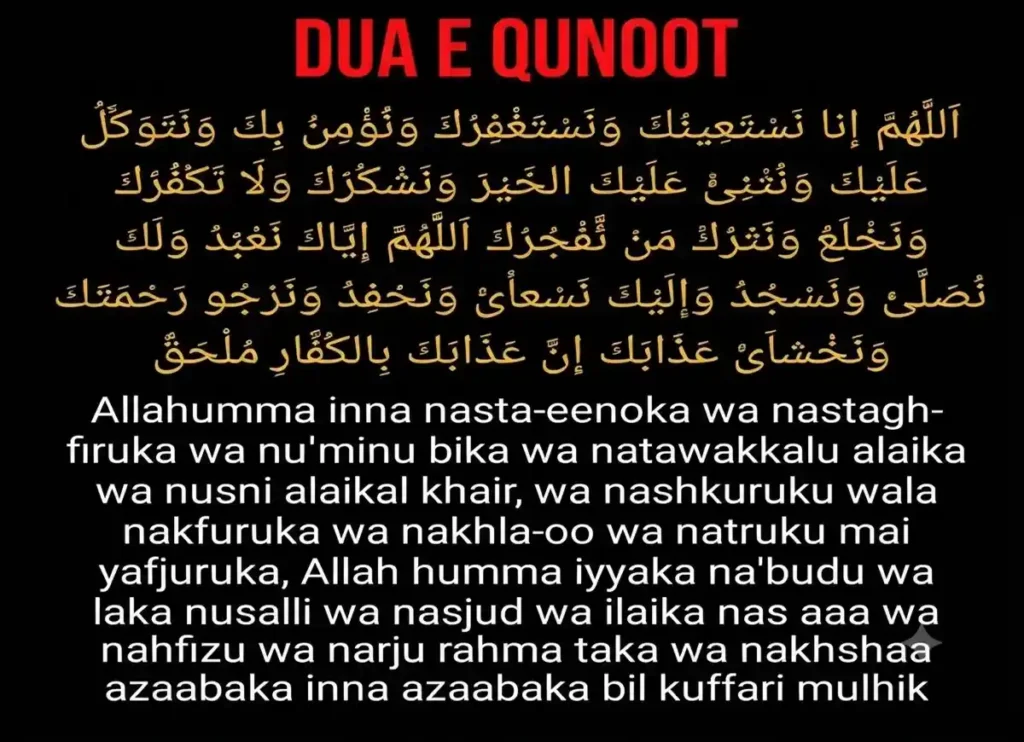 Qua e Qunoot English Transliteration (Roman English) , Dua, Muslim Praying, Namaz, Pillar of Islam, Prayer Times, Salat, Witr, Dua e Qunoot