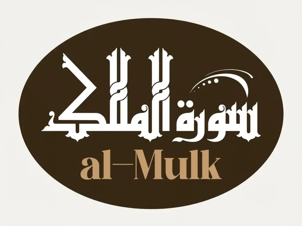 Read Surah Mulk in Urdu Tarjuma Online, Holy Quran PDF, Quran, Quran Download, Quran juz, Quran Surahs, Surah Mulk