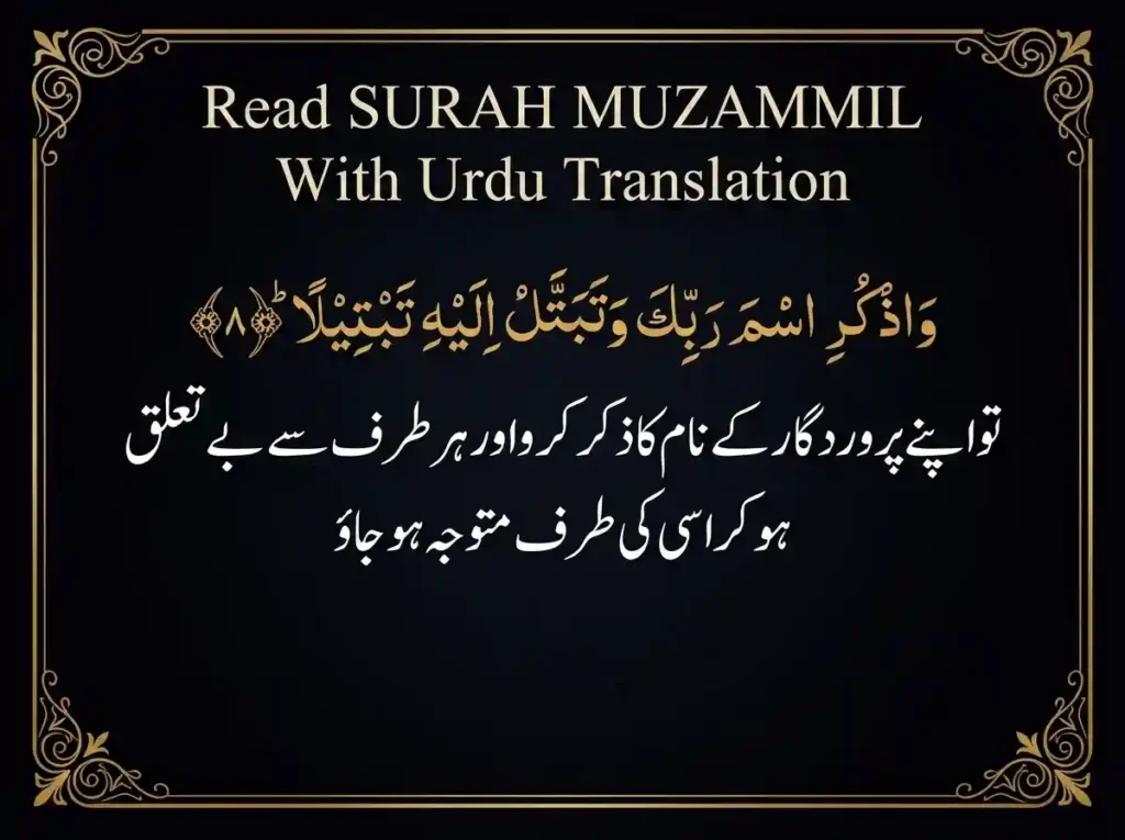 Read Surah Muzammil with Urdu Translation, Holy Quran PDF, Quran, Quran Download, Quran Juz, Quran Surahs, Surah Muzammil