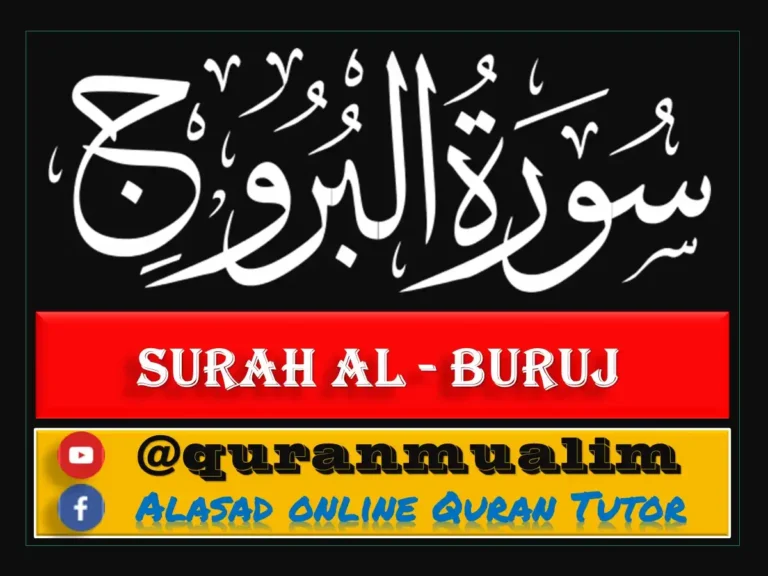 Surah Al-Buruj Transliteration & Benefits , Holy Quran PDF, Quran, Quran Download, Quran Juz, Quran Surahs