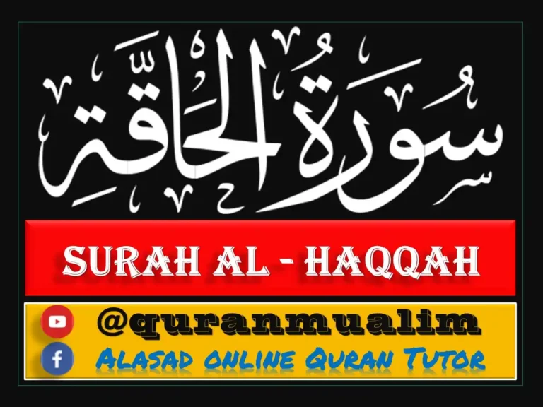 Surah Al Haqqah Transliteration and Benefits, Holy Quran PDF, Quran, Quran Download, Quran Juz, Quran Surahs